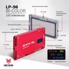 Kép 4/7 - Jackal LP-96 Bi-Color led videólámpa piros színben 3000-6500K