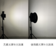 Yongnuo YN 600 L II PRO LED Lámpa Szoftbox 56 cm demó 2
